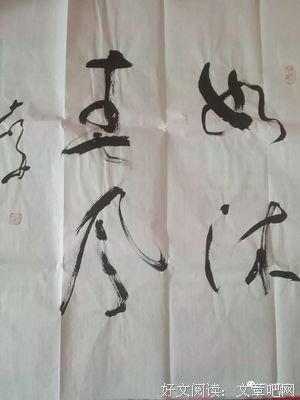 被束缚的人经典读后感有感