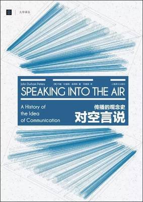 《对空言说》读后感1000字