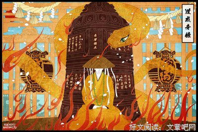 《道成寺》影评摘抄