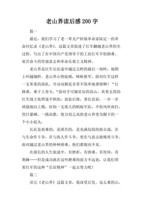 法律与革命的读后感大全