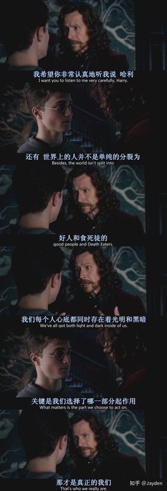 哈利波特的句子