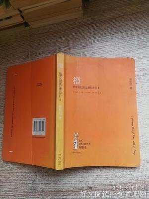 安东尼--橙语录