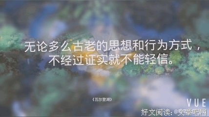 关于瓦尔登湖的优美句子