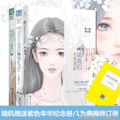 听说我们不曾落泪经典名句