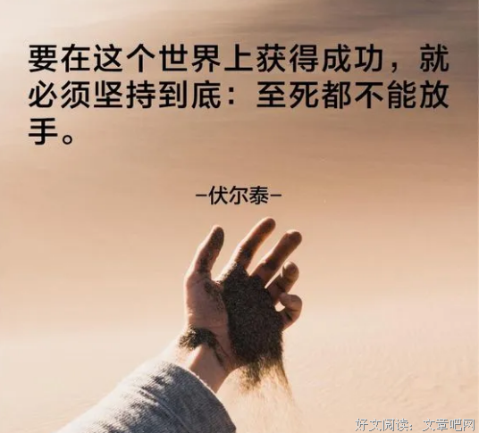 名人名句句子