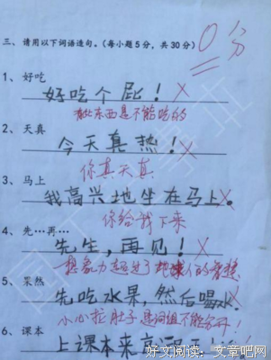 大老师句子