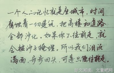 关于从你的全世界路过的句子