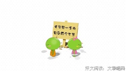关于豌豆的优美句子