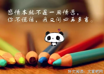 《人生如戏 请别忘了自己的戏》的句子