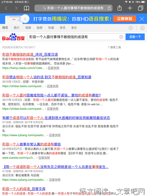 才她爱还是人大爱用道爱好词好句