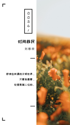 时间 世界句子