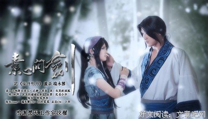关于未见钗头凤精彩语录