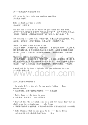 最全的柬埔寨谚语名言大全