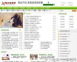 海讯中文网名言名句