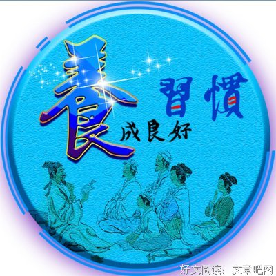 最经典的爱比克泰德名言名句