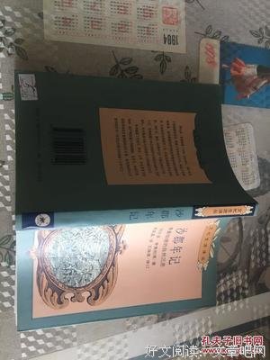 最新的《沙郡年记》语录摘抄大全