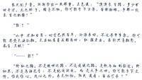 最经典的《法相仙途》经典的句子