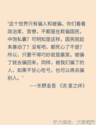 《流星之绊》小说句子