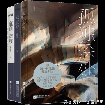 最经典的《流浪苍穹》好段摘抄