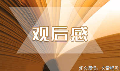 《我是女演员》经典观后感集