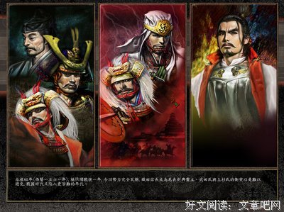 《武田信玄》经典观后感集