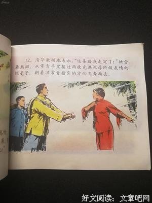 《红色娘子军》经典影评有感