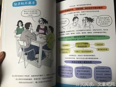 《正面管教图解版：13-18岁青少年常见的27种叛逆行为解析》读后感