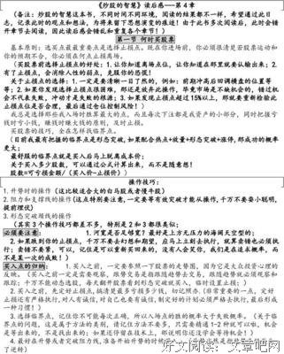 拥有智慧的企业读后感1000字