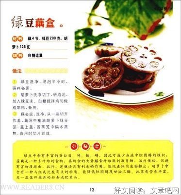 《肥胖代码 减肥的秘密》读后感100字