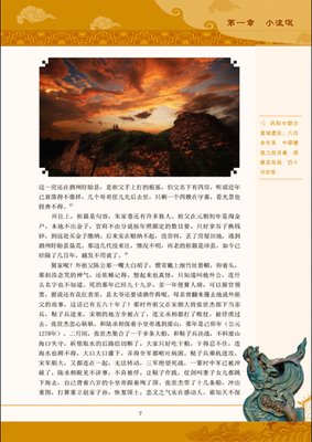 朱元璋传经典读后感有感