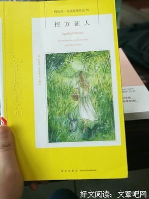 《埃及十字架之谜》经典读后感有感
