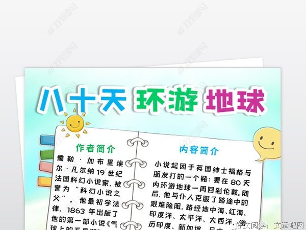 《天是真的》的读后感大全