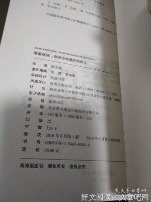 《罪案现场:你所不知道的刑侦1》读后感100字