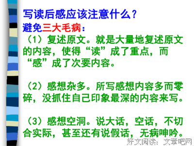 天道酬正读后感1000字