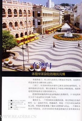《呆萌土豆龙环球游记1：出发啦》读后感精选
