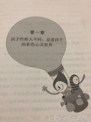 《0～12岁，给孩子一个好性格》读后感精选