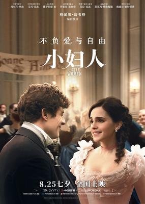 《马奇男孩》经典影评集