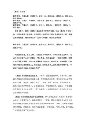 《水之焰》的读后感大全