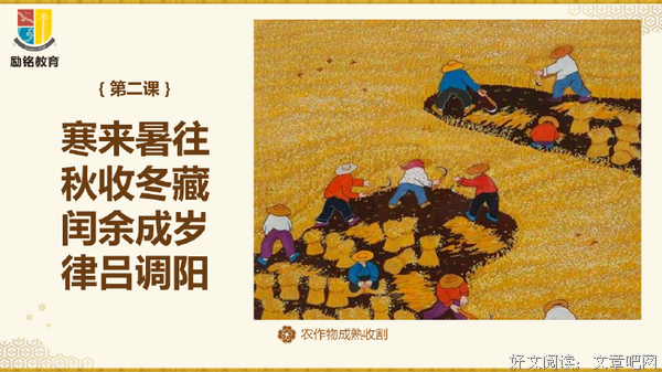 寒来暑往的名人名言
