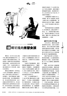 《寻找光的小女孩》读后感1000字