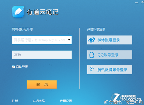 有道云笔记：记录，成为更好的自己的读后感大全