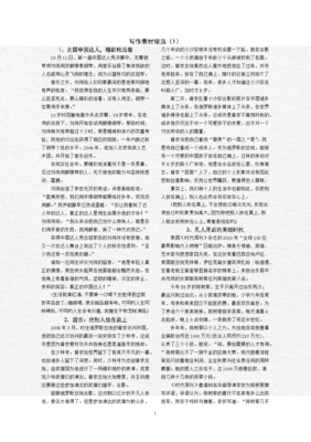 关于不负众望的格言