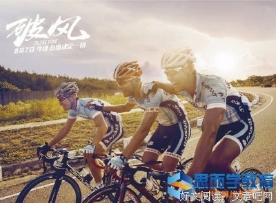 《他在逆光中告白》经典观后感集
