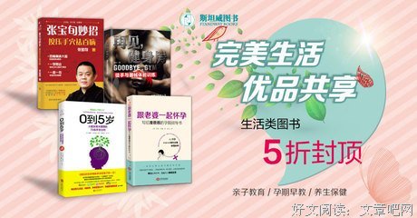 《0到5岁：大脑发育关键期的70条养育法则》读后感锦集