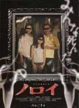 《灵异咒》观后感100字