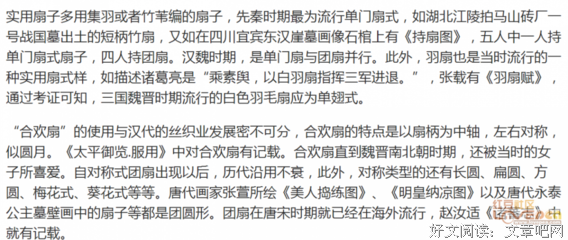 魏晋三国吾侯英雄传记的优美句子