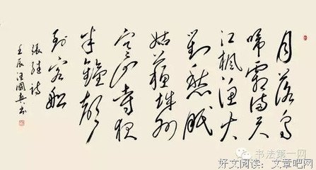汪国真好词好句