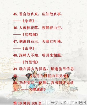 作文经典名句