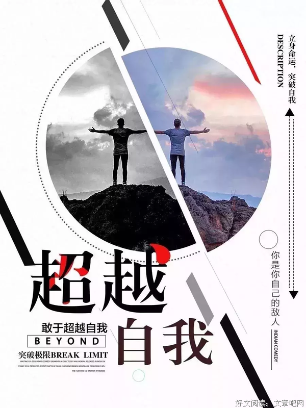 正能量优美的句子