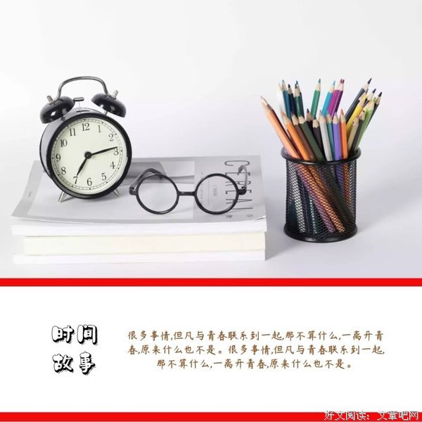 青春……的优美句子